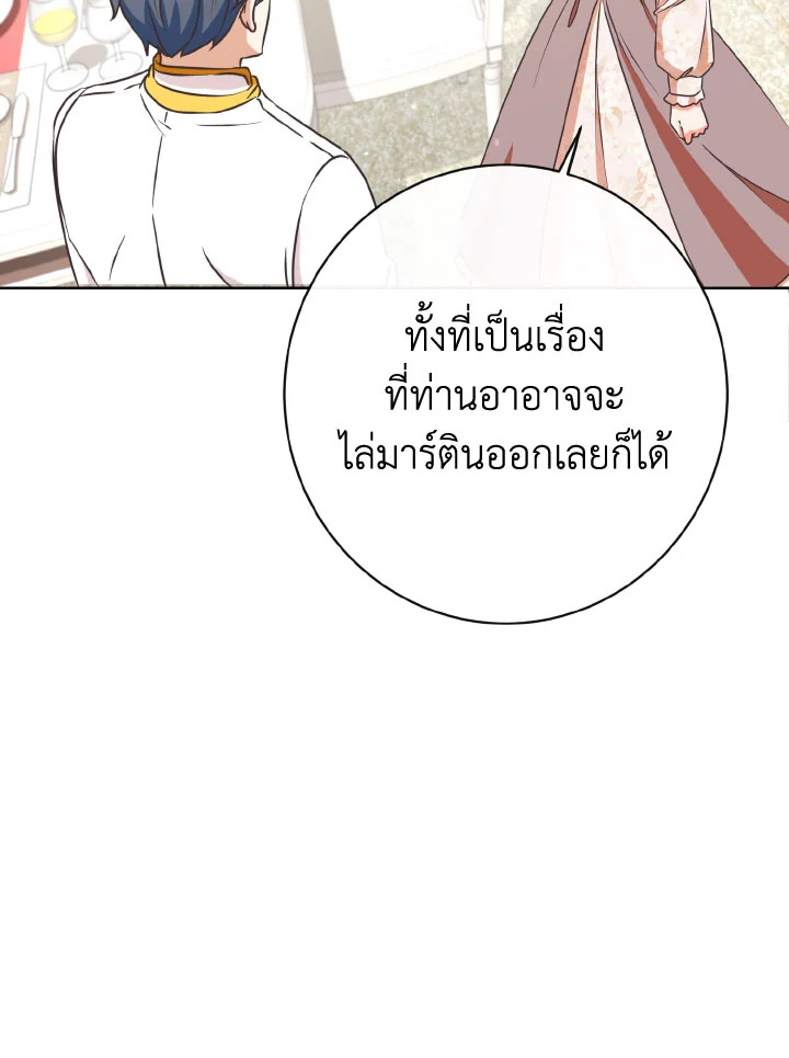 I Will Delete Them From My Life 31 102